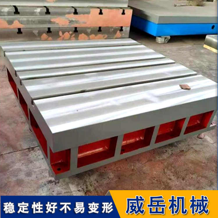 高稳定性铸铁T型槽平台现货充足多尺寸可选T型槽按需加工