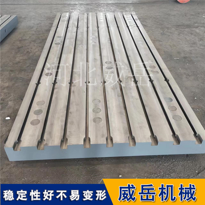 威岳有售电机测试平台带水槽试验平台异形报价