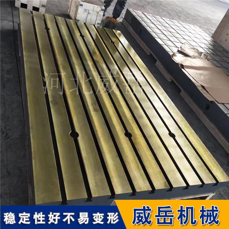 条形铸铁平台3米乘4米  T型槽试验平台精度稳定  铸铁平台源头工厂