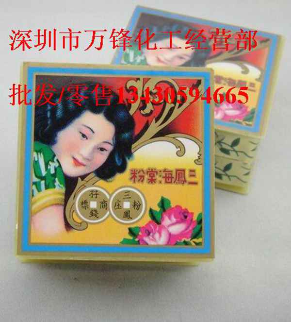 批发香港三凤海棠粉钟表首饰抛光粉银饰去污粉金属洁亮粉打磨粉