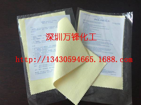 研磨布，保亮美擦拭布, 保亮美KOYO贵金属镀金属表面抛光抹布