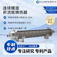 巧为 连续螺旋折流板换热器 传热效率高  定制压力容器