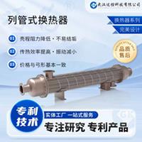 列管式换热器 冷凝器 工业定制压力容器 钛钢过热水液压废气耐腐
