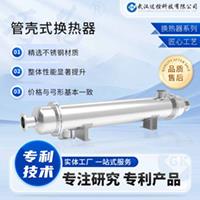 管壳式换热器 螺旋折流板换热器 冷凝器不锈钢导热油蒸汽