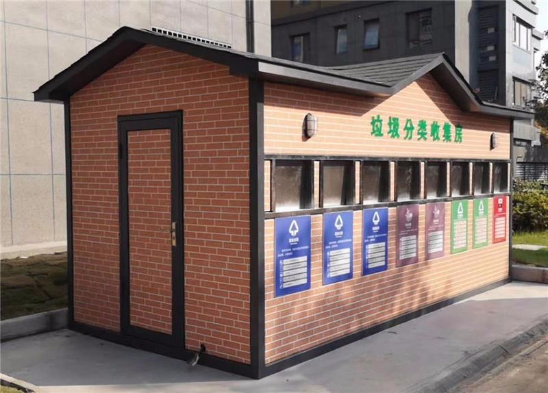 垃圾分类房 智能垃圾箱 智能分类垃圾箱 环保垃圾房