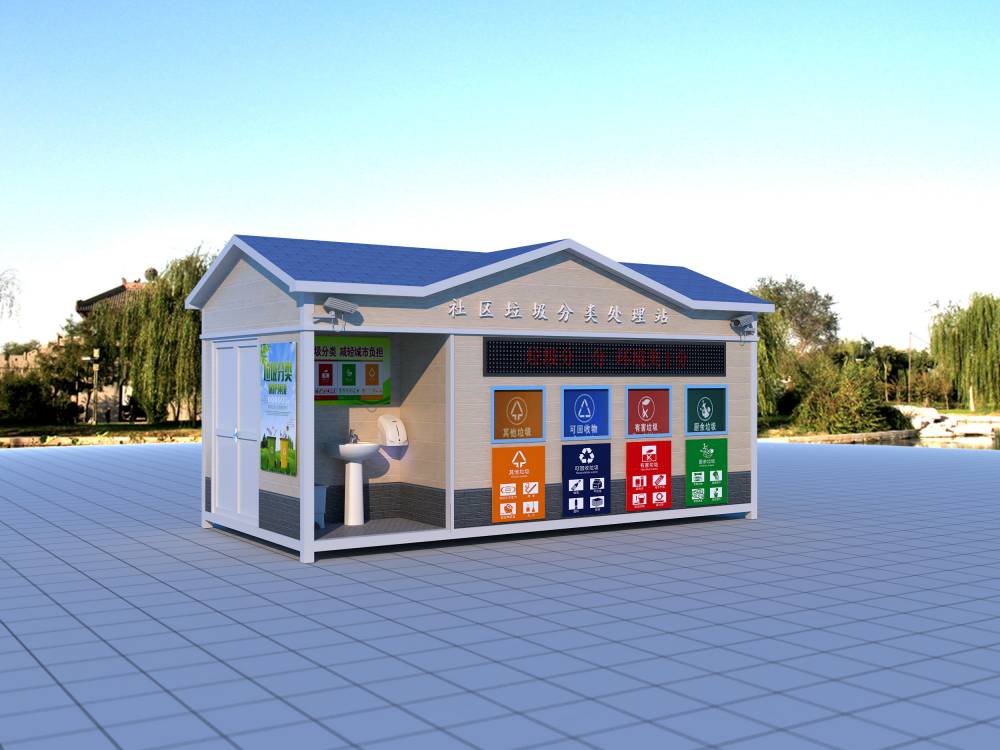 室外智能垃圾分类箱智能垃圾分类房