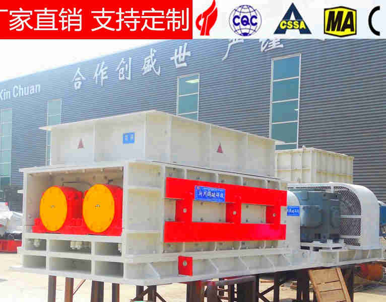 新川砂石生产线中小型破碎机