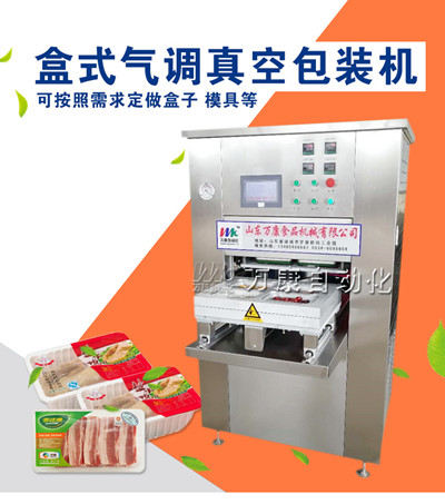 鸭掌锁鲜装盒式气调包装机-鸡中翅盒式气调包装机