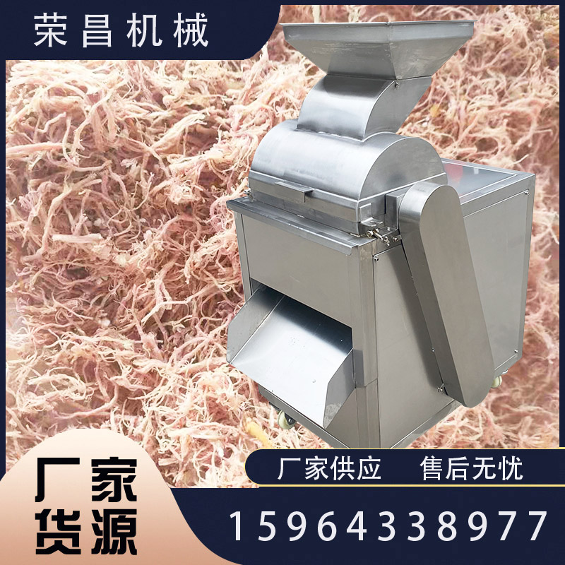 厂家供应牛肉打丝机 鸡胸肉全自动打丝机