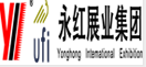 永红国际展览有限公司