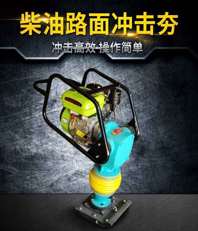 优质的冲击夯厂家优质的冲击夯|认准沃立顿机械的电动冲击夯价位合理