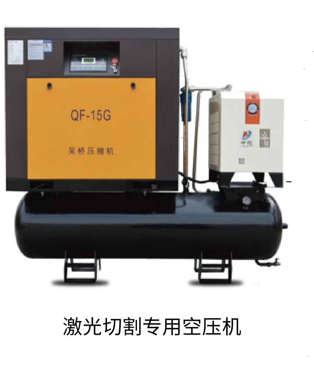 吴桥压缩机有限责任公司激光切割15千瓦一体机没有中间商差价