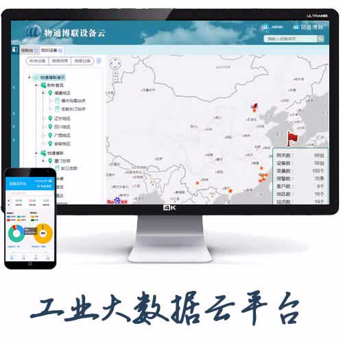 非标设备远程维护