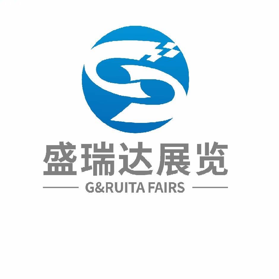 北京盛瑞达国际展览有限公司