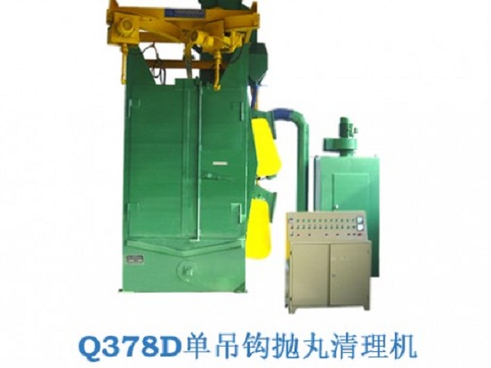 泰源Q378D双吊钩抛丸清理机