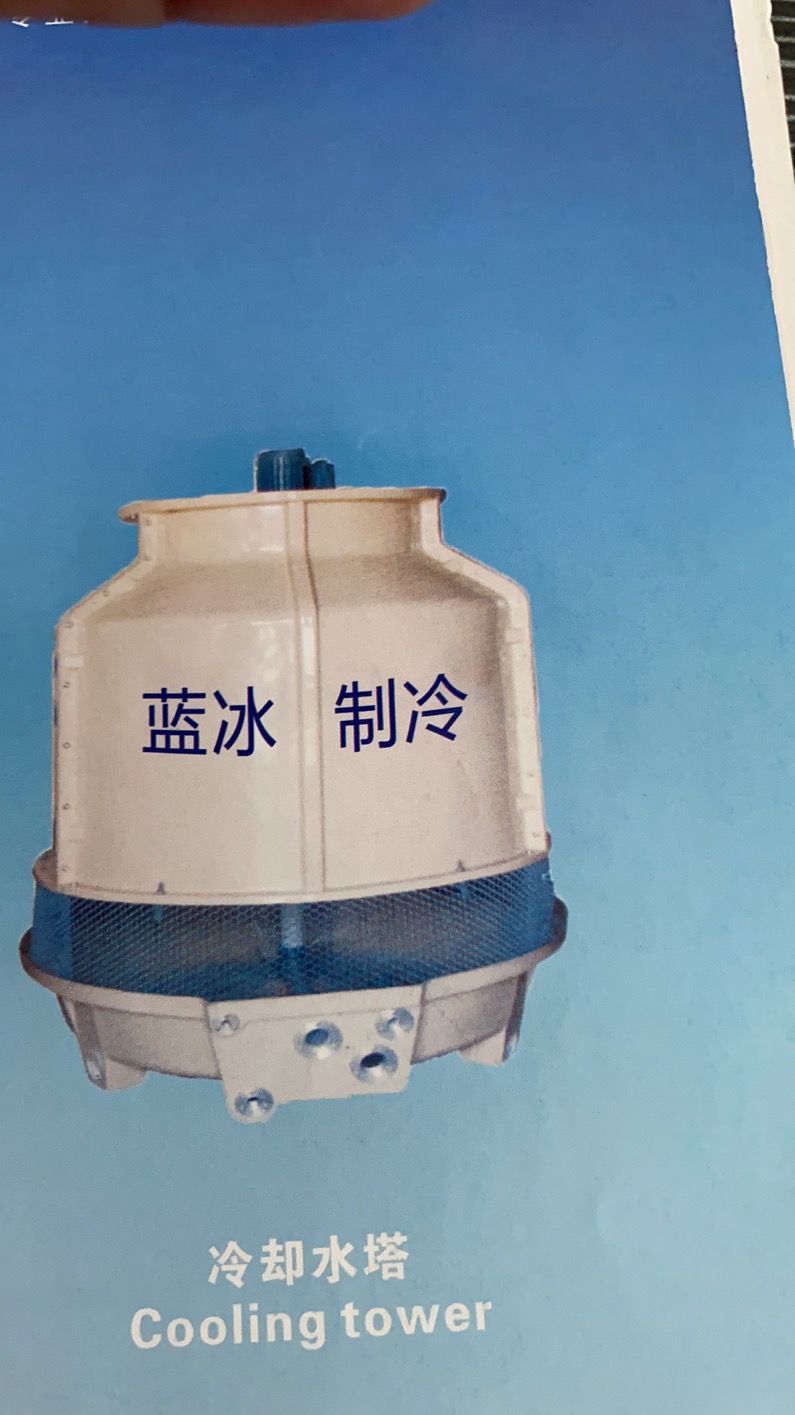 冷却塔