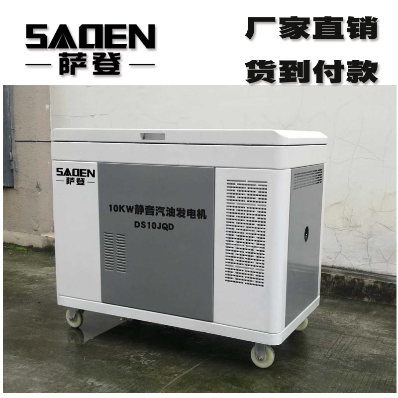 10KW220V静音汽油发电机