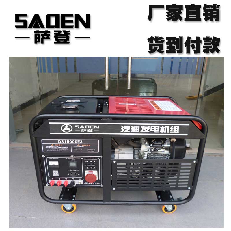15KW三相汽油发电机