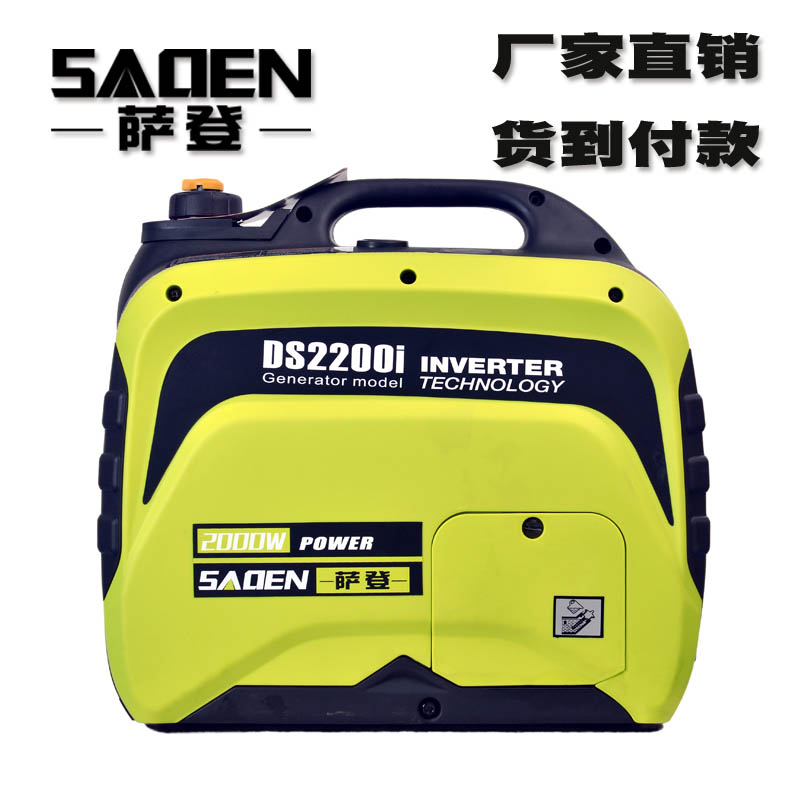 萨登2KW静音汽油发电机便捷式手提发电机