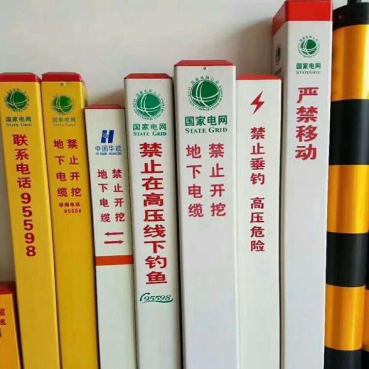 安全电力电缆通信警示标志地界桩标识桩