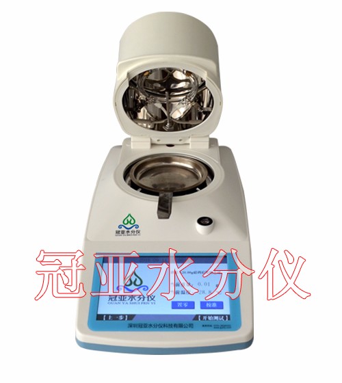 卤素法白卡纸水分测定仪检定规程/原理