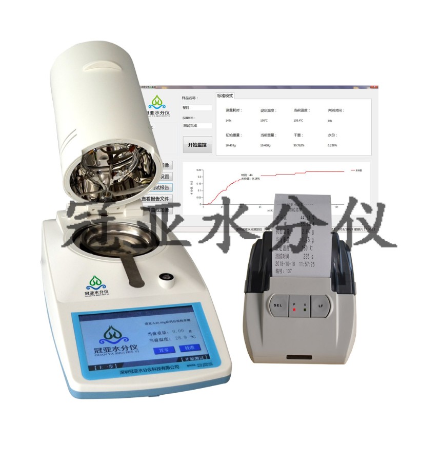 快速法木薯淀粉水分测定仪型号