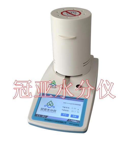 快速法食品水分检测仪操作流程