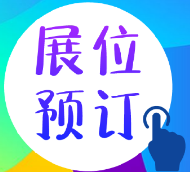 展会推荐|2023中国（重庆）国际旅游商品博览会|第16届旅游产业大会