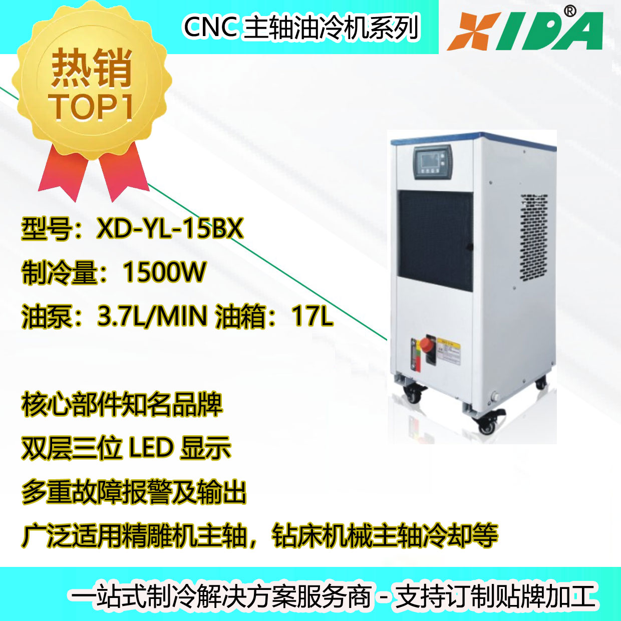 精雕机电主轴油温冷却机1500W油冷机