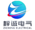 上海梓诚电气技术有限公司
