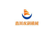 衡水市鑫川水利机械销售有限公司