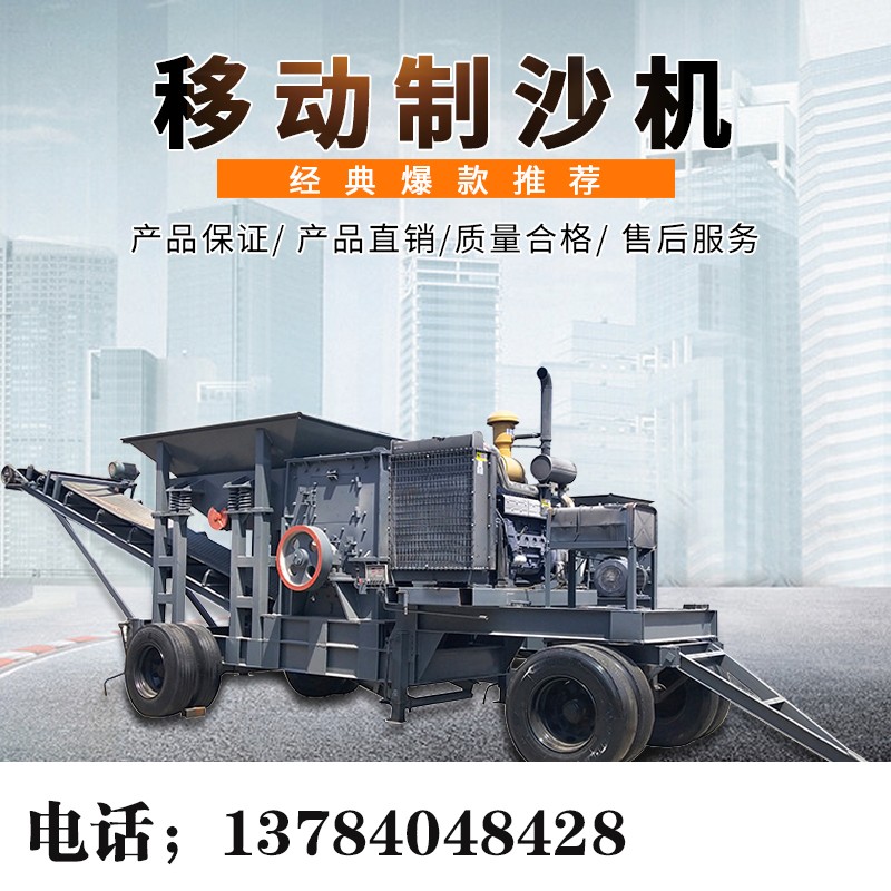 大型移动式破碎机 鹅卵石制砂机 沙石头碎石机建筑垃圾粉碎机 厂家直销