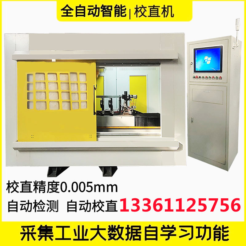 牙条伺服校直油压机多点检测校直机丝杆校直液压机