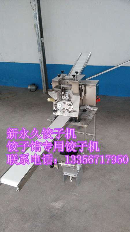 河北多功能商用小型饺子机