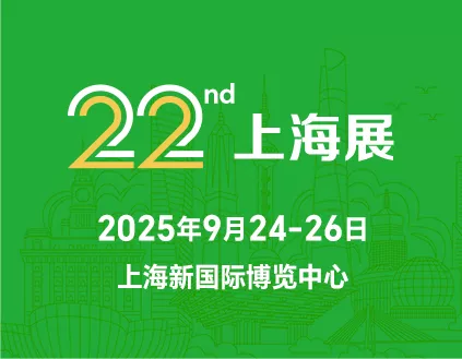 国内充电桩展会?2025年9月充电设施充电站展