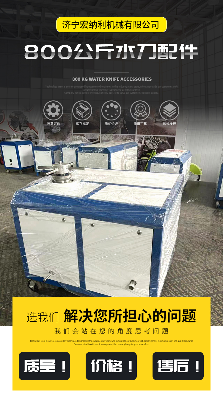 化工用分体式水切割机