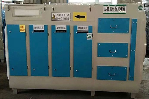 厂家供应环保设备，光氧废气处理设备，光氧活性炭一体机