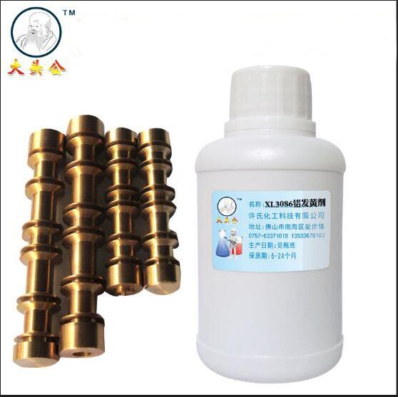 供应铝合金发黄剂铝发金色