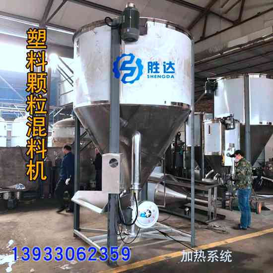 立式塑料加热搅拌机不锈钢pe粒子拌料机烘干型混色机