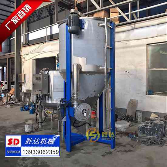 河北立式加热搅拌机不锈钢塑料烘干机破碎料混合干燥机