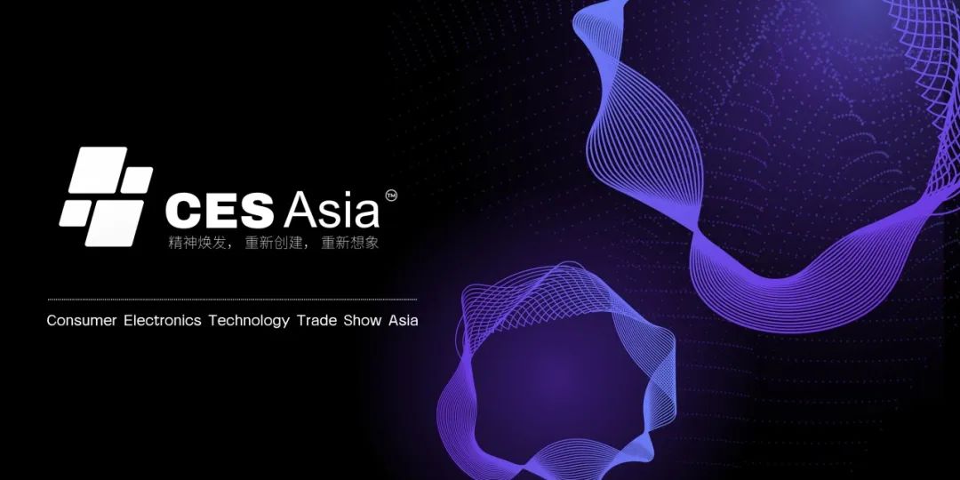 CES Asia 2025：开启行业话语权争夺新征程