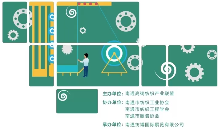 2025年江苏（南通）纺织机械缝制设备展览会