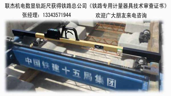 数显轨距尺使用说明、轨距尺详细介绍及参数、道尺图片