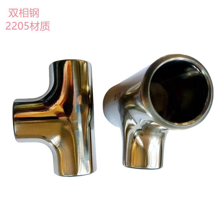 双相钢BA管件，订做2205卫生级三通，2507内外抛光焊接三通，变径三通