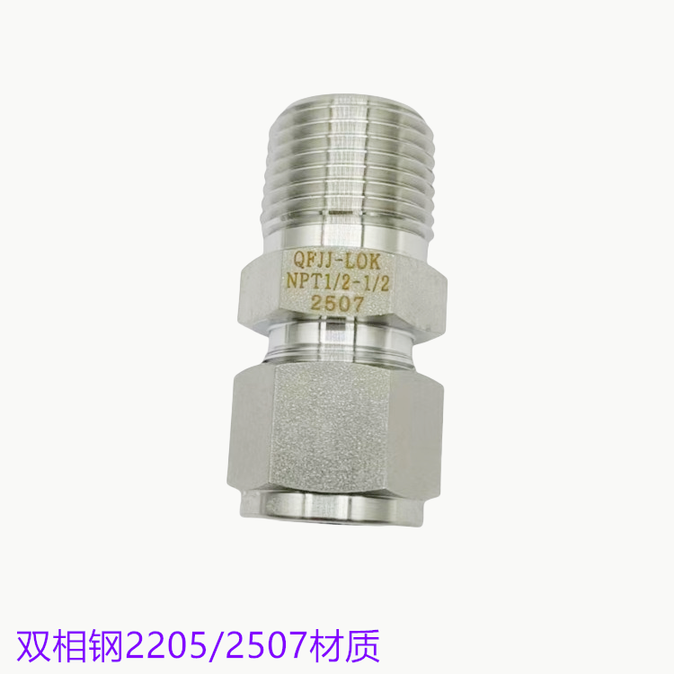 S32750/2507卡套接头2205焊接卡套 双相钢 卡套接头254SMO卡套