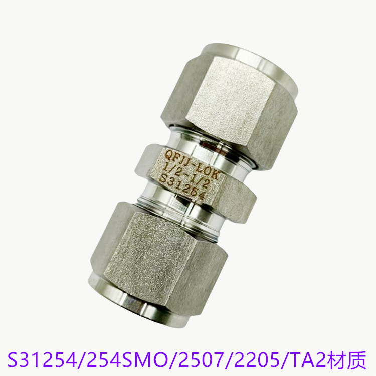 S31254/2507/254SMO/S31803卡套接头 焊接卡套接头 外丝卡