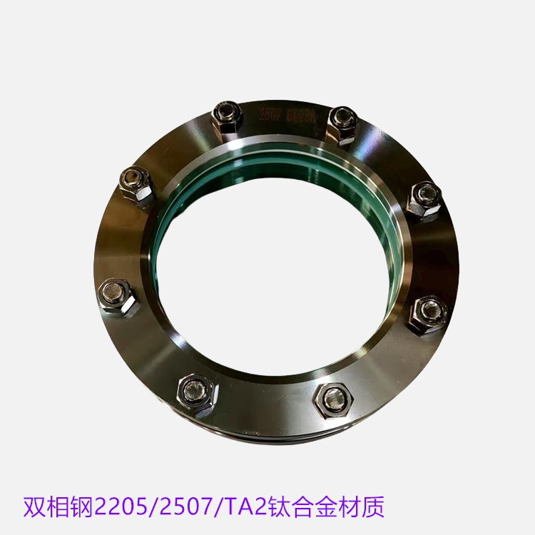 2507法兰视镜订做2205/TA2/904L材质法兰视镜 四通视镜
