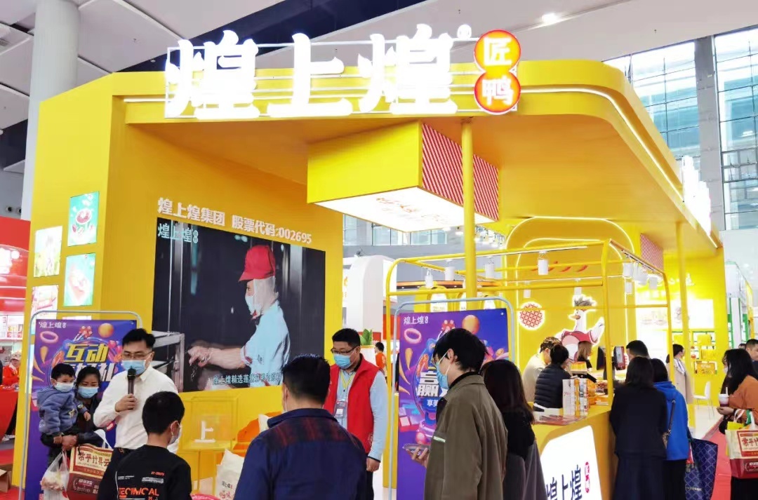 2024长沙国际食材展览会