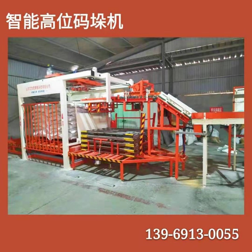免费设计智能高位码垛机厂家直销