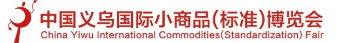 2022义博会-2022义乌日用百货展
